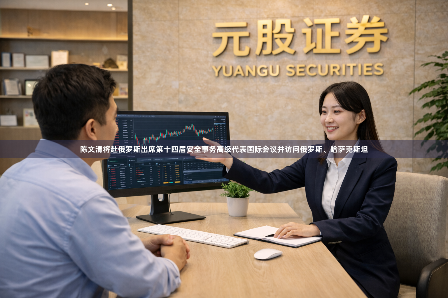 陈文清将赴俄罗斯出席第十四届安全事务高级代表国际会议并访问俄罗斯、哈萨克斯坦