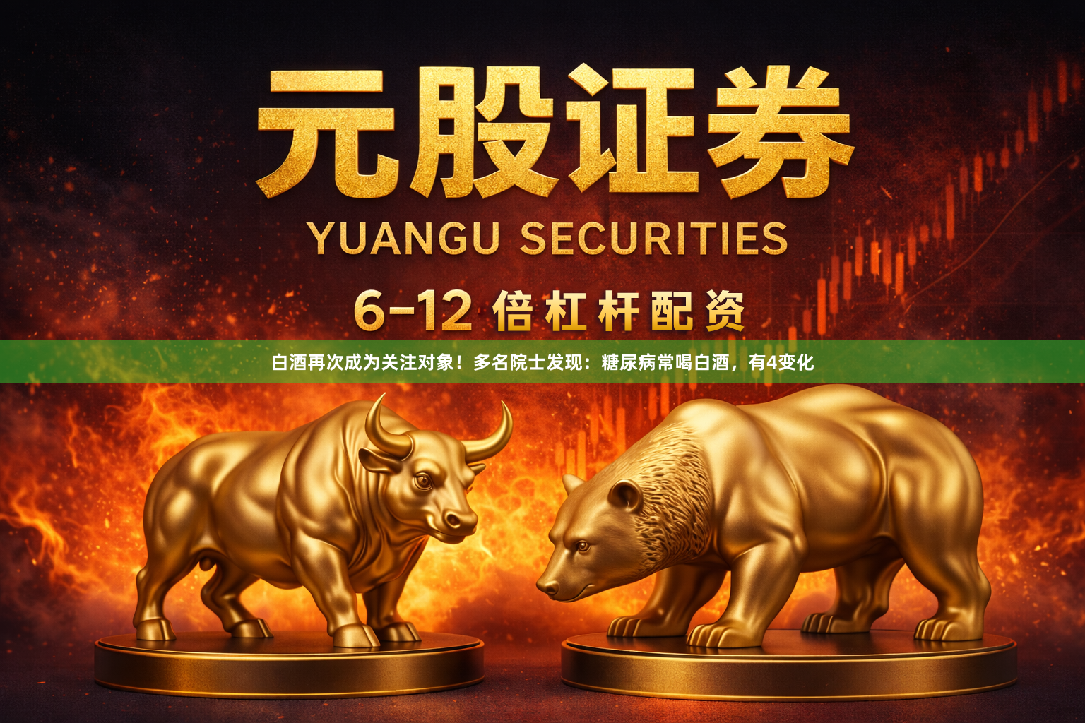 白酒再次成为关注对象！多名院士发现：糖尿病常喝白酒，有4变化