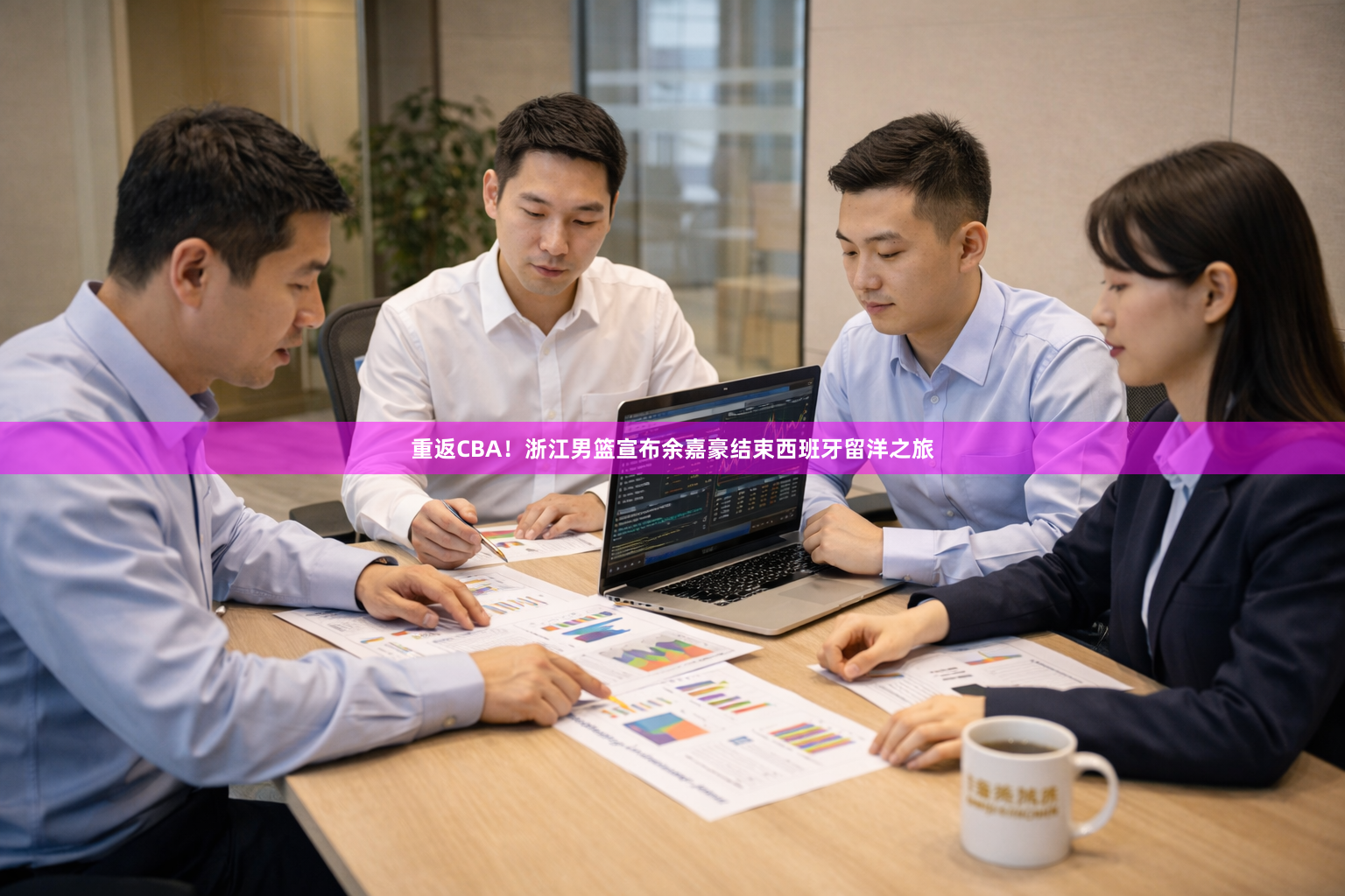 重返CBA！浙江男篮宣布余嘉豪结束西班牙留洋之旅