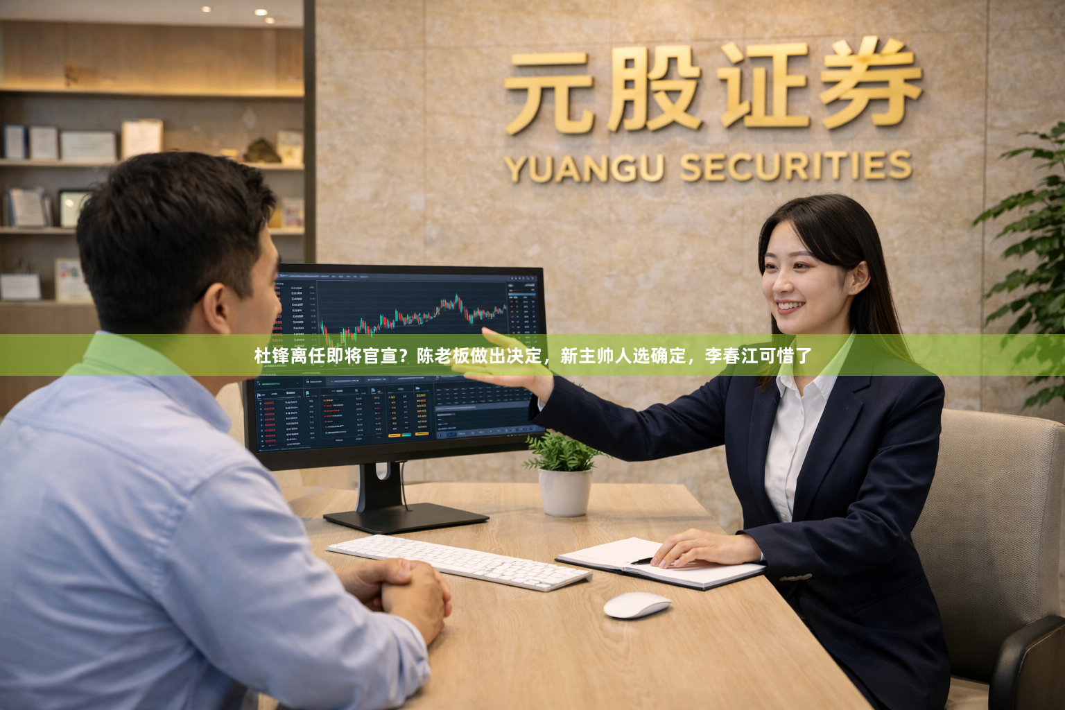 杜锋离任即将官宣？陈老板做出决定，新主帅人选确定，李春江可惜了